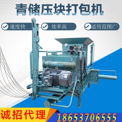 青储打包机玉米秸秆压块机青贮稻壳小麦秸秆黄储牧草包膜打包机