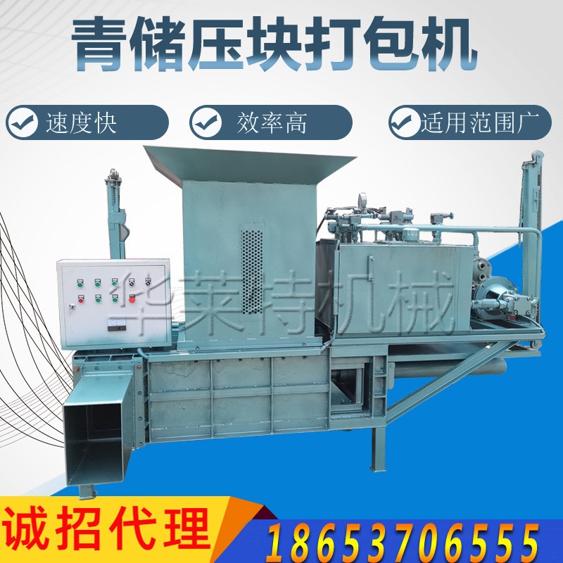 青储打包机玉米秸秆压块机青贮稻壳小麦秸秆黄储牧草包膜打包机图3