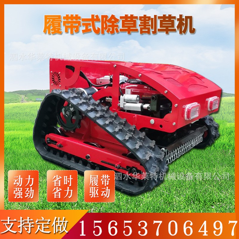 履带式草坪遥控割草机庭院全自动碎草机果园小型除草机电动割草机图5