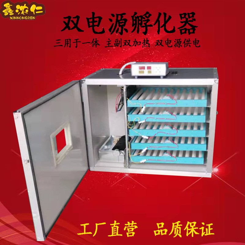 500枚工业孵化器一机三用家用迷你智能鸡鸭鹅双电源全自动孵蛋器图3