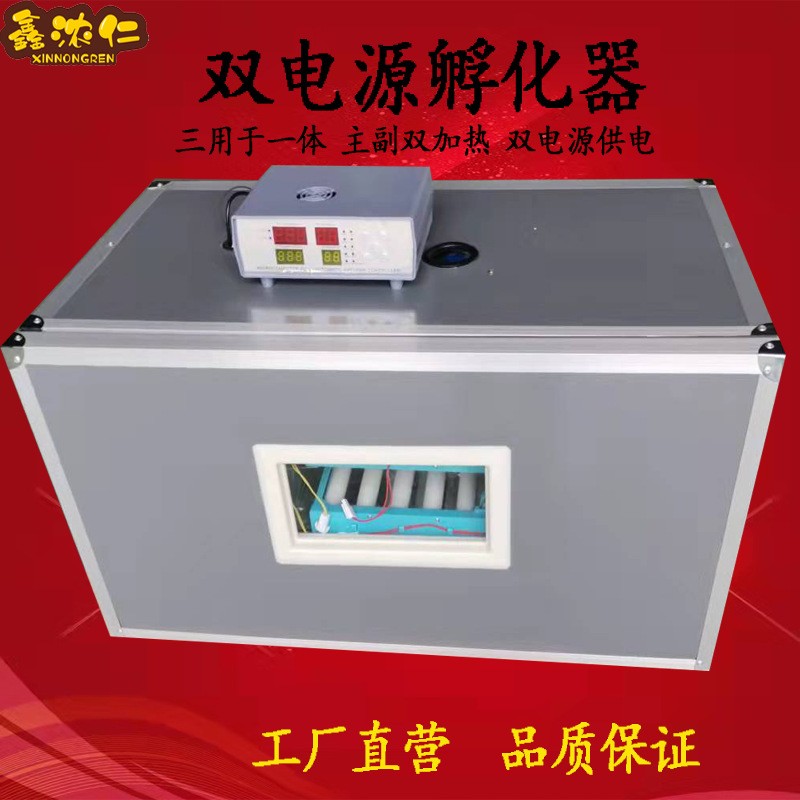 500枚工业孵化器一机三用家用迷你智能鸡鸭鹅双电源全自动孵蛋器图5