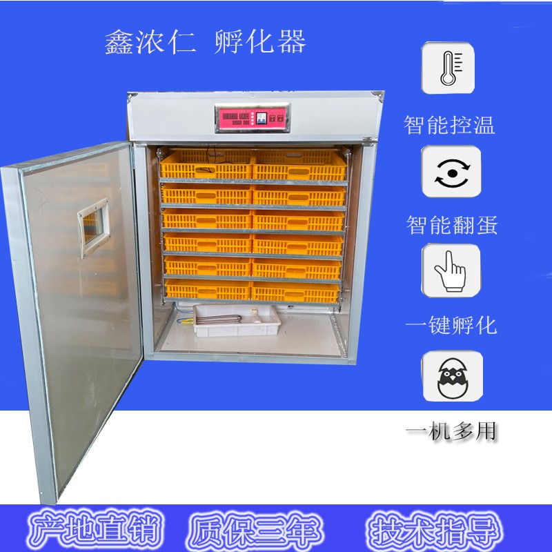孵化机全自动 小鸡孵化器 鸭蛋孵化箱 鹅蛋孵化机 小型家用孵化图3