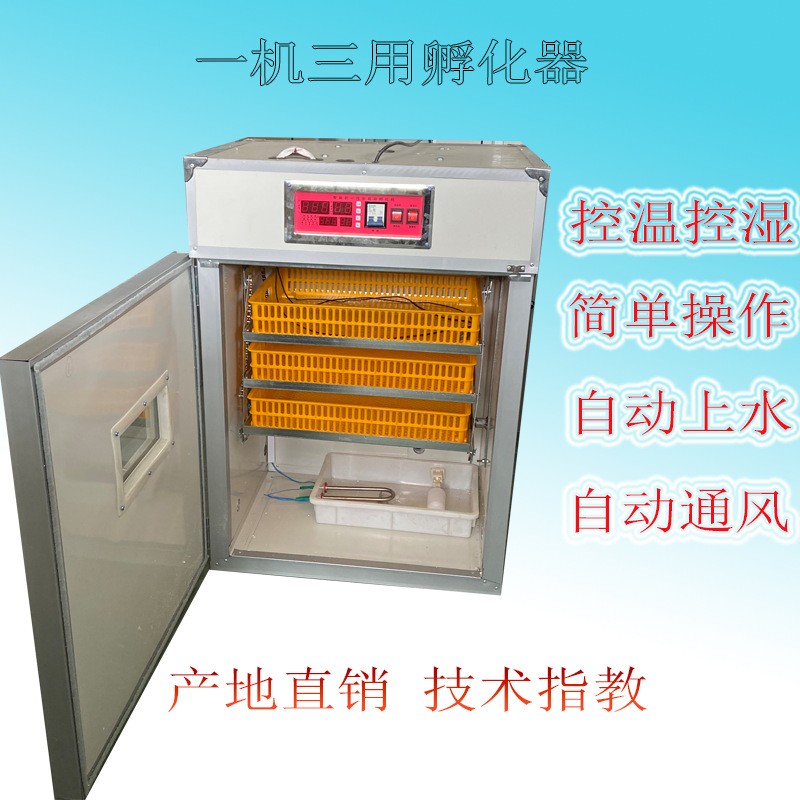 孵化机全自动 小鸡孵化器 鸭蛋孵化箱 鹅蛋孵化机 小型家用孵化图4