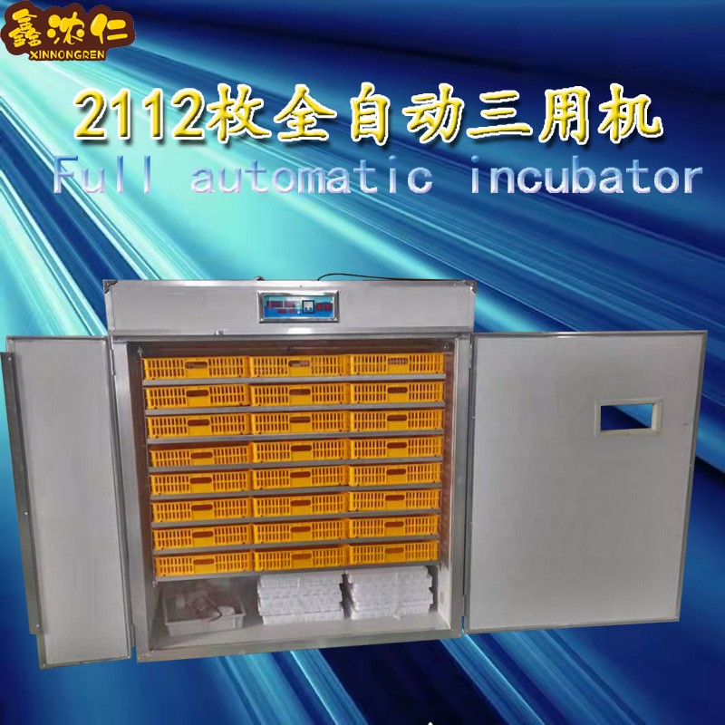 批发全自动中小型孵化机incubator卵化器厂家家用智能小鸡孵化器图2