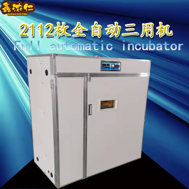 批发全自动中小型孵化机incubator卵化器厂家家用智能小鸡孵化器图4