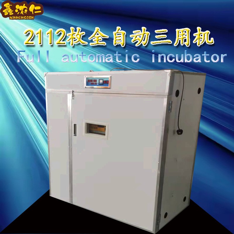 批发全自动中小型孵化机incubator卵化器厂家家用智能小鸡孵化器图5
