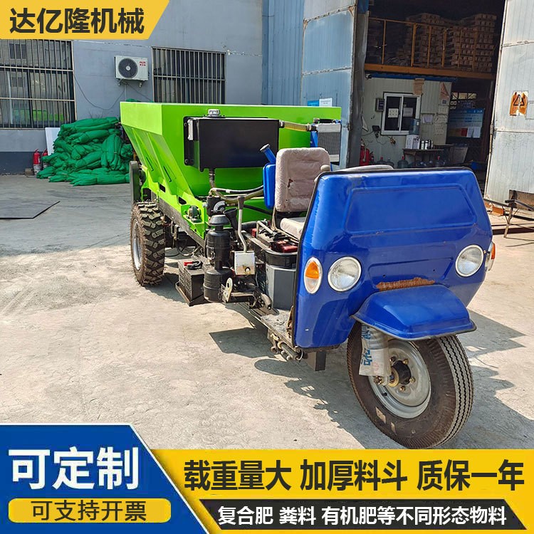 农用三轮撒肥车抛洒均匀乘坐式撒粪车自走式农田撒肥车撒肥机图2
