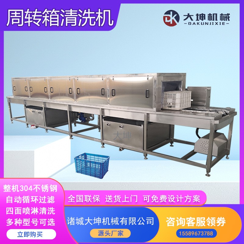 定制医废周转筐清洗机 汽车部件周转箱清洗机 高压喷淋洗筐机厂家图3