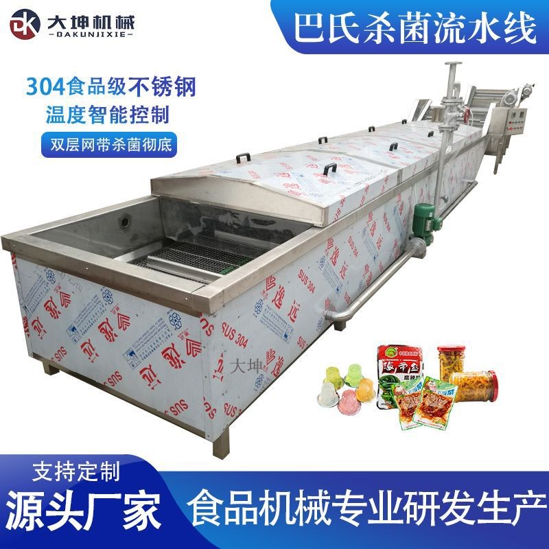 定制辣椒酱巴氏杀菌机 果蔬罐头巴氏杀菌设备 喷淋巴氏杀菌流水线图3