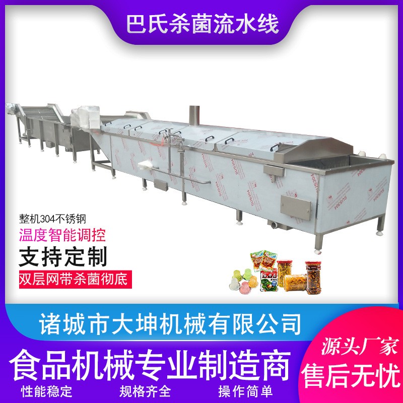 水浴式果汁巴氏杀菌机瓶装沙棘汁巴氏杀菌冷却线配震动沥水风干机图3