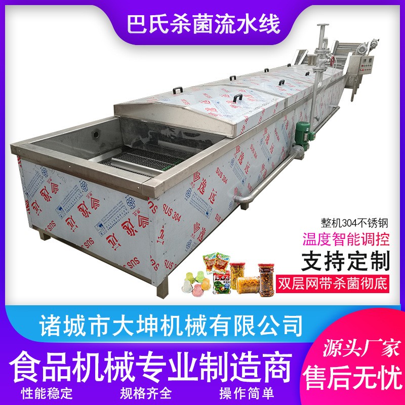 水浴式果汁巴氏杀菌机瓶装沙棘汁巴氏杀菌冷却线配震动沥水风干机图4