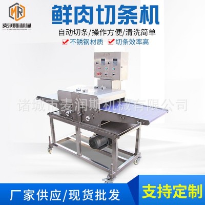 鸡胸肉切条机 鲜肉分切机 猪肉开条机 五花肉切片机 牛肉开条机器