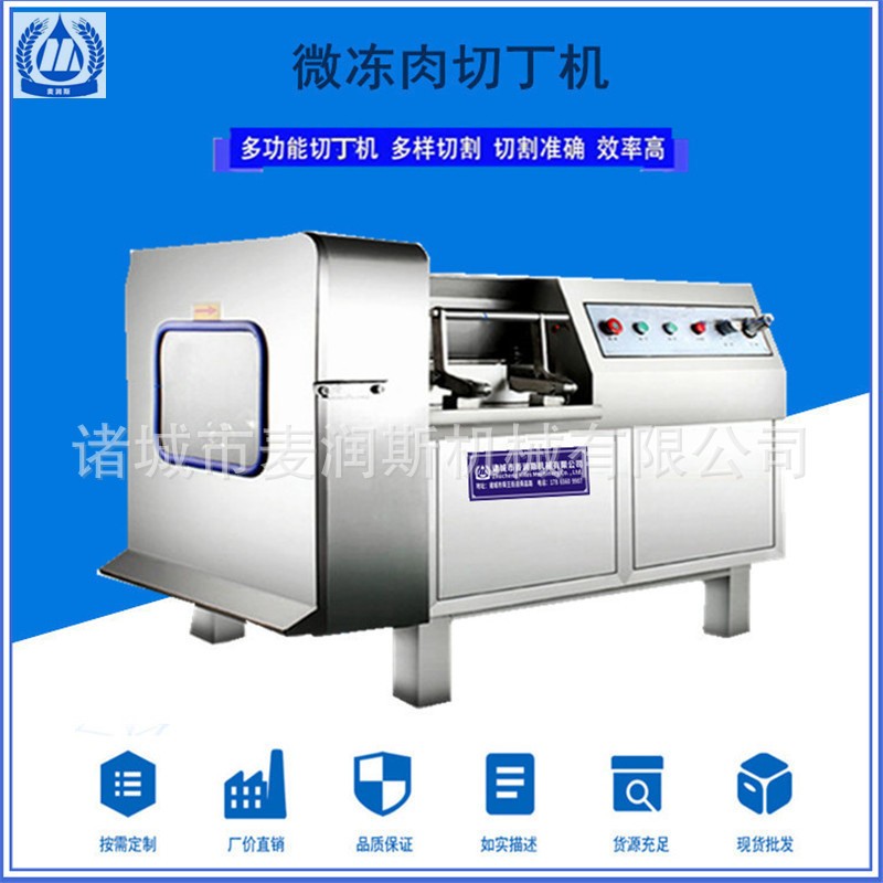 切肉丁机厂家 切肉粒机商用 肉类三维切丁机 粽子肉切丁机 商用图2