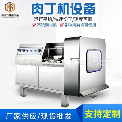 切肉丁机厂家 切肉粒机商用 肉类三维切丁机 粽子肉切丁机 商用