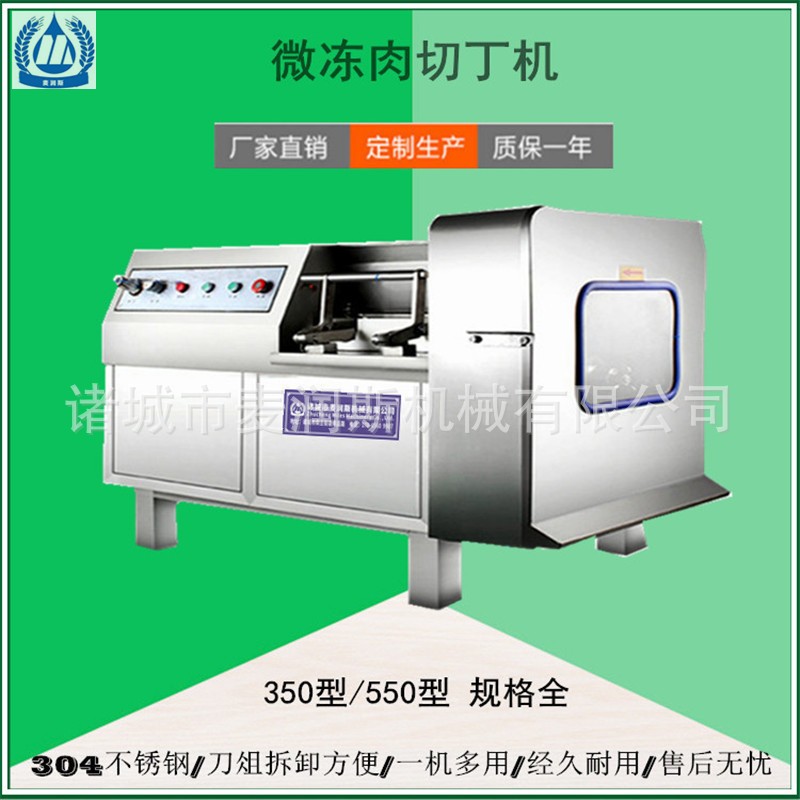 切肉丁机厂家 切肉粒机商用 肉类三维切丁机 粽子肉切丁机 商用图4
