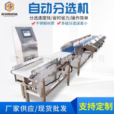 海参鲍鱼分选机 扇贝重量分拣机牡蛎分选设备 鲅鱼分选机厂家