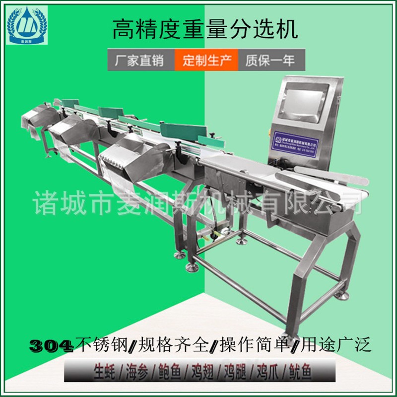 海参鲍鱼分选机 扇贝重量分拣机牡蛎分选设备 鲅鱼分选机厂家图3