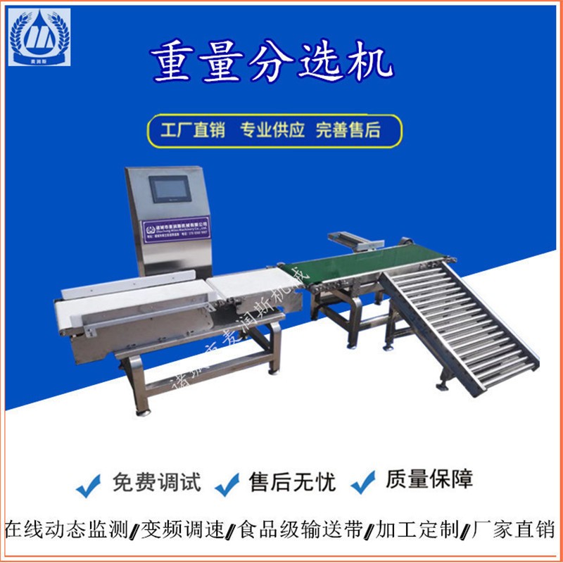 海参鲍鱼分选机 扇贝重量分拣机牡蛎分选设备 鲅鱼分选机厂家图2
