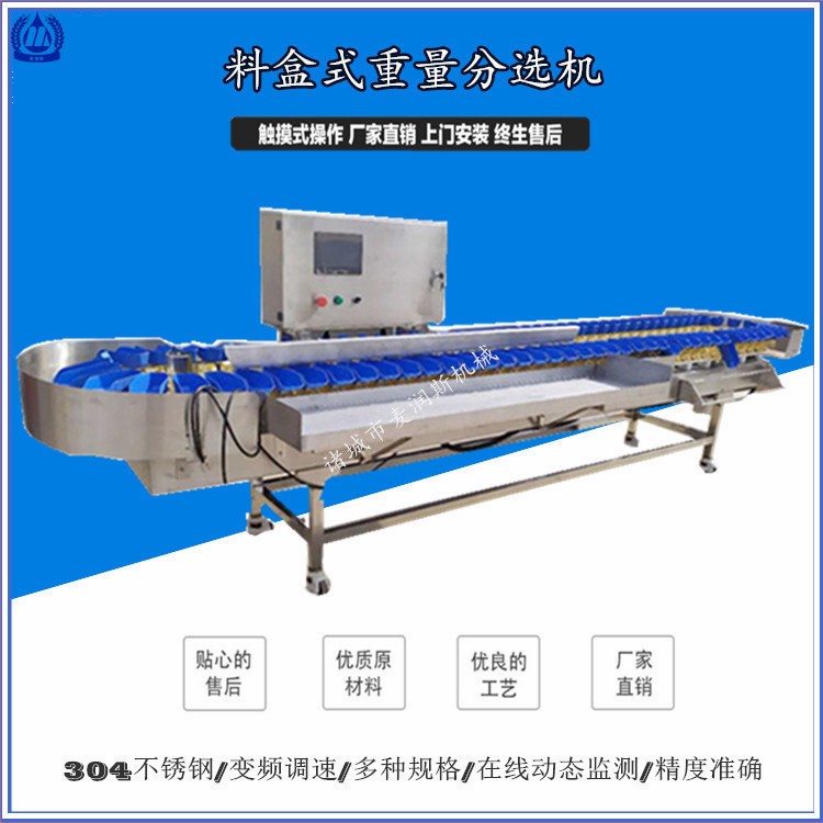 牡蛎称重分级机 牛肉块重量分级设备 今日推荐甜玉米分选机厂家图3