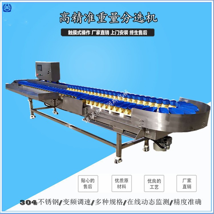 牡蛎称重分级机 牛肉块重量分级设备 今日推荐甜玉米分选机厂家图4