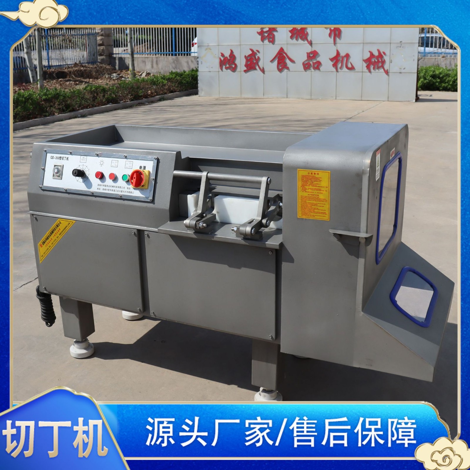 切肉丁液压式商用火龙果切丁机 大功率 火腿香菇切粒机切片切丁机图4