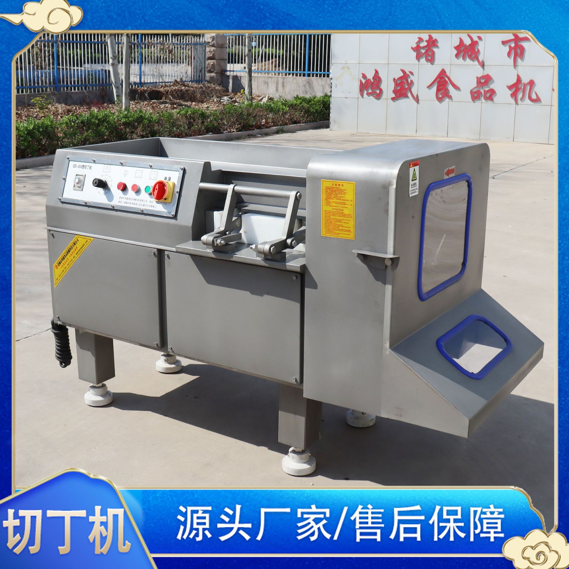 切丁机.jpg