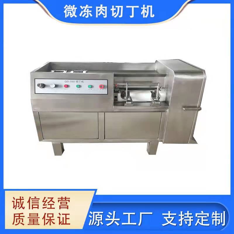 商用火腿腊肉切片机大型350切丁机自动牛羊猪肉550微冻肉切丝机图4