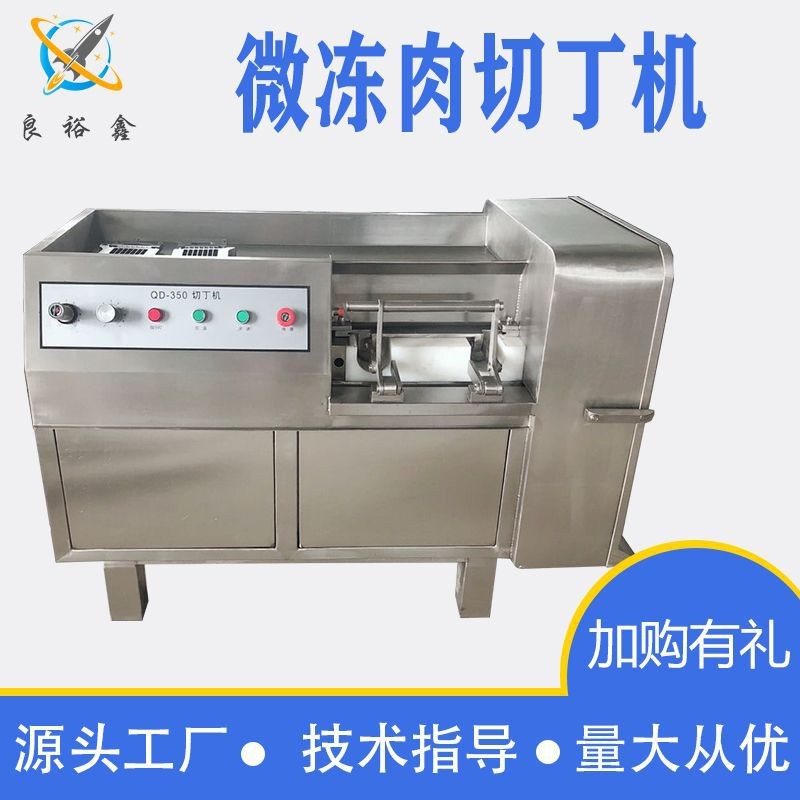 大型全自动肉制品350切丁机 商用微冻肉切丁机一次成型切丁切条机图5