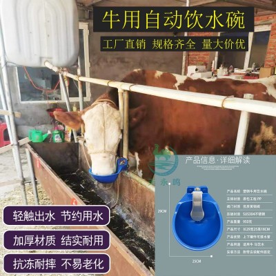 牛自动饮水碗 家畜饮水器 牛羊喝水饮水碗 牛铜阀一体饮水碗
