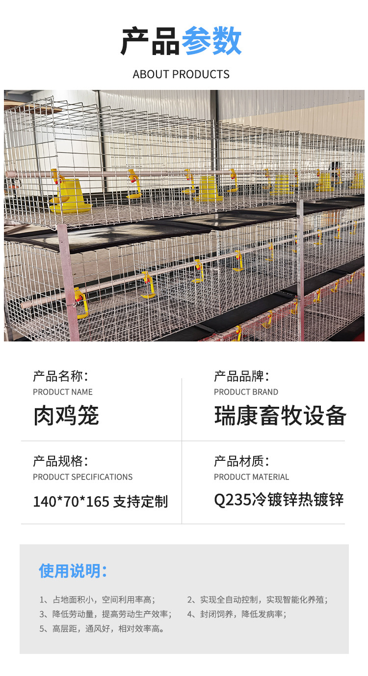 肉鸡笼详情_02.jpg