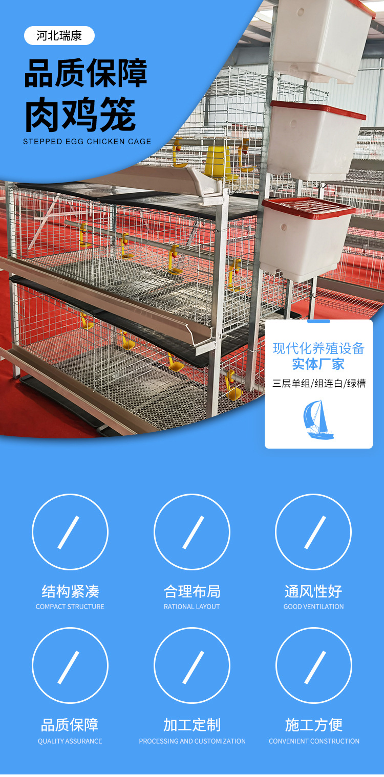 肉鸡笼详情_01.jpg