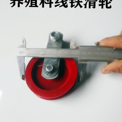 鸡用水线料线铁滑轮散养鸡料线配件料线升降滑轮平养鸡料线