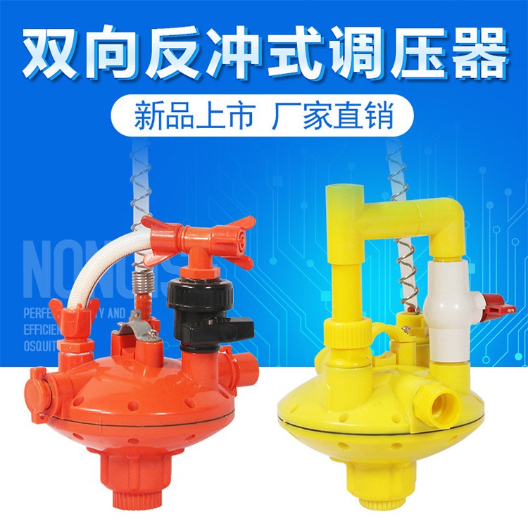 新款自动减压阀鸡用减压阀水线调节器调压阀鸡用饮水系统调压图2