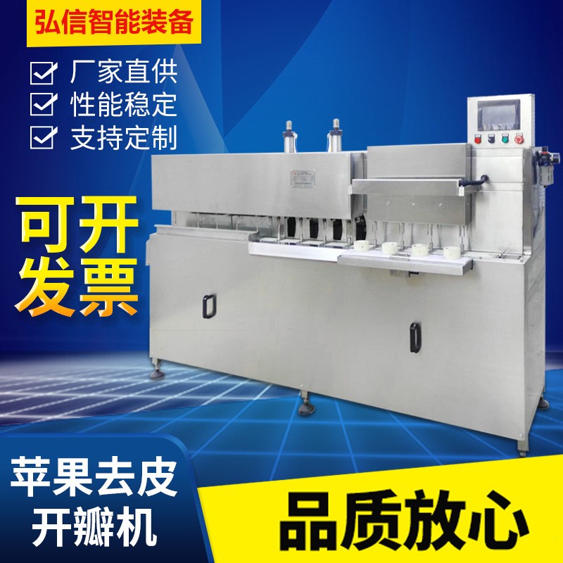 去皮去核切半一体机 苹果去皮机 削皮切片去核开瓣设备图4