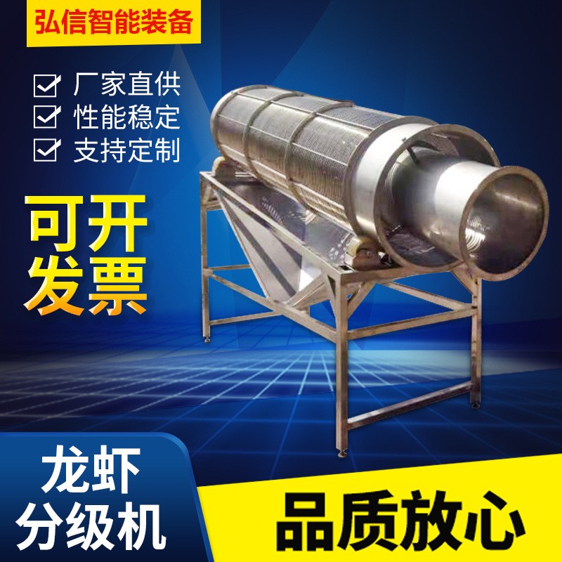 龙虾分级机 滚筒式龙虾筛选漂烫清洗设备 小龙虾分选清洗设备