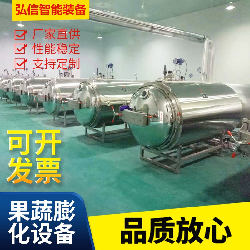 果蔬脆片真空膨化机 苹果脆片真空膨化机 苹果 黄桃 果蔬膨化机