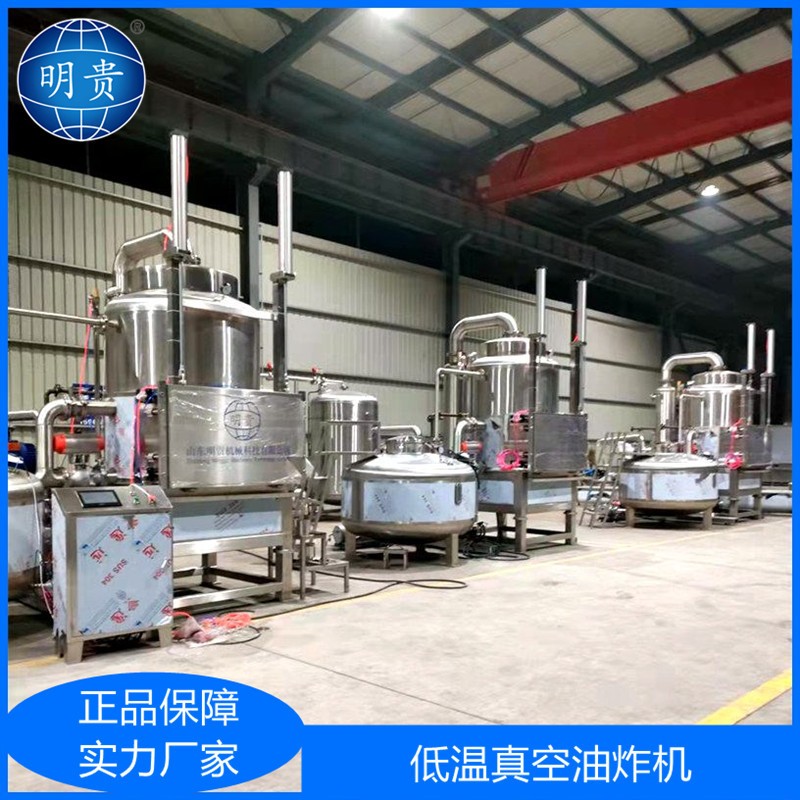 秋葵香菇真空油炸机小黄鱼脆虾低温油炸设备果蔬脆片VF脱水工艺图3