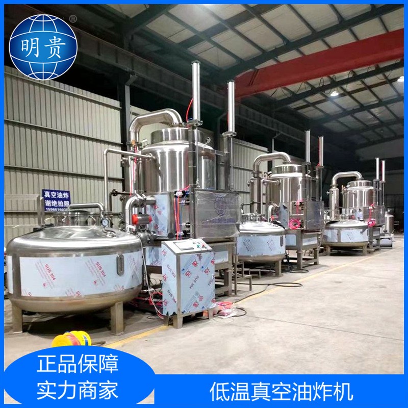 秋葵香菇真空油炸机小黄鱼脆虾低温油炸锅VF工艺果蔬脆生产设备图4