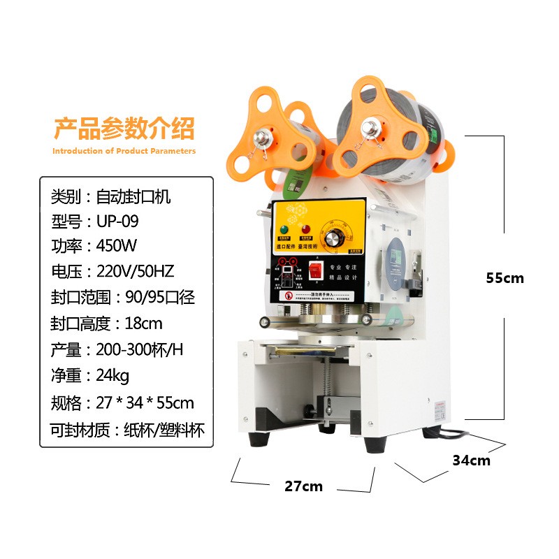 机械式奶茶封口机奶茶店设备豆浆全机械封口机纸杯塑料杯封杯机图2