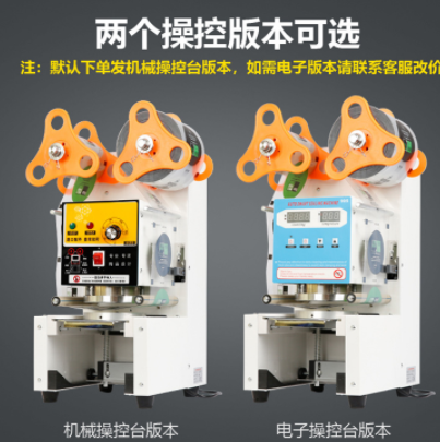 机械式奶茶封口机奶茶店设备豆浆全机械封口机纸杯塑料杯封杯机图3