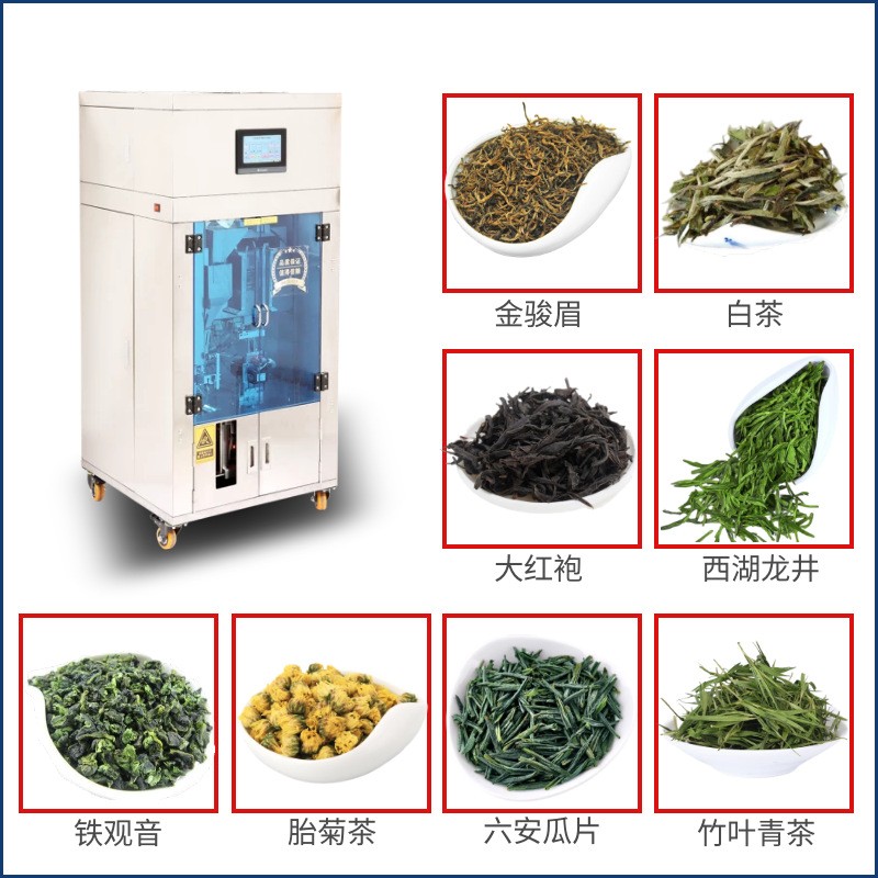 全自动茶叶包装一体机整形抽真空红茶岩茶铁观音绿茶颗粒小泡分装图4