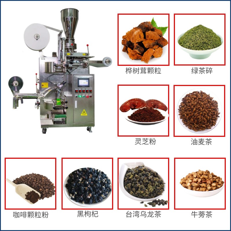挂标挂线立式茶叶咖啡颗粒 无纺布袋泡茶 全自动内外袋茶叶包装机图4