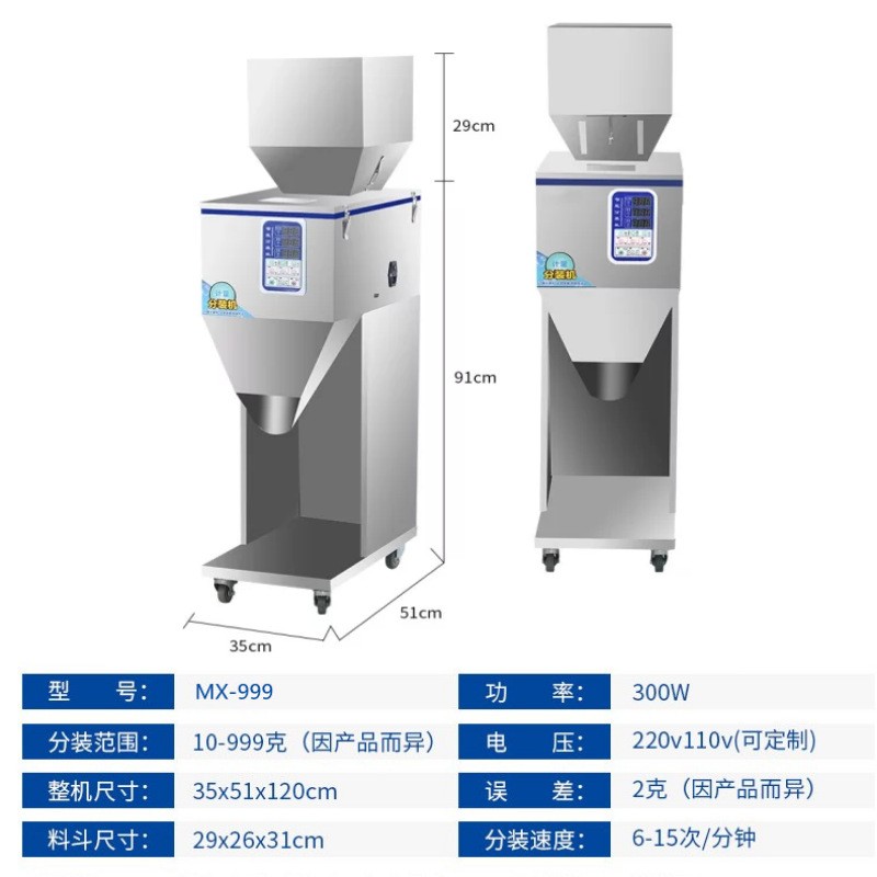 食品分装茶叶粉末颗粒米大容量定量红枣坚果小型全自动灌装包装机图2