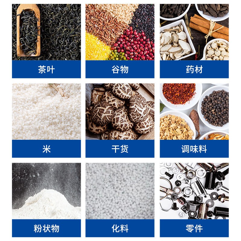 食品分装茶叶粉末颗粒米大容量定量红枣坚果小型全自动灌装包装机图5
