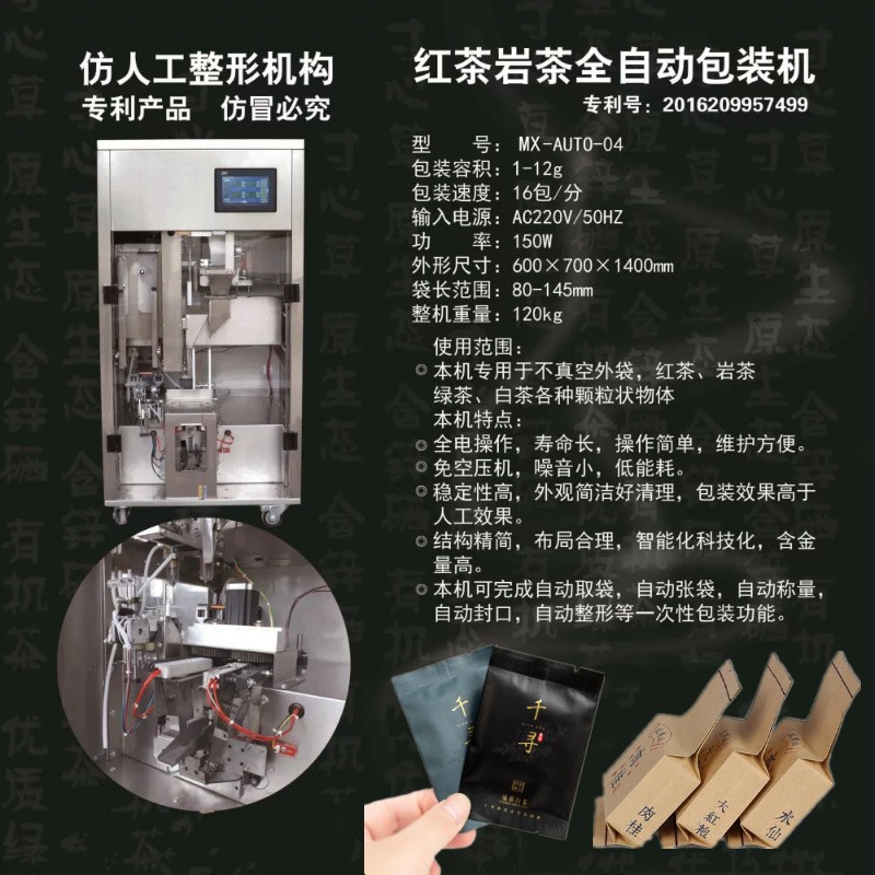 全自动绿茶叶小包装整形一体机大红袍普洱红茶智能计量封口打包机图2