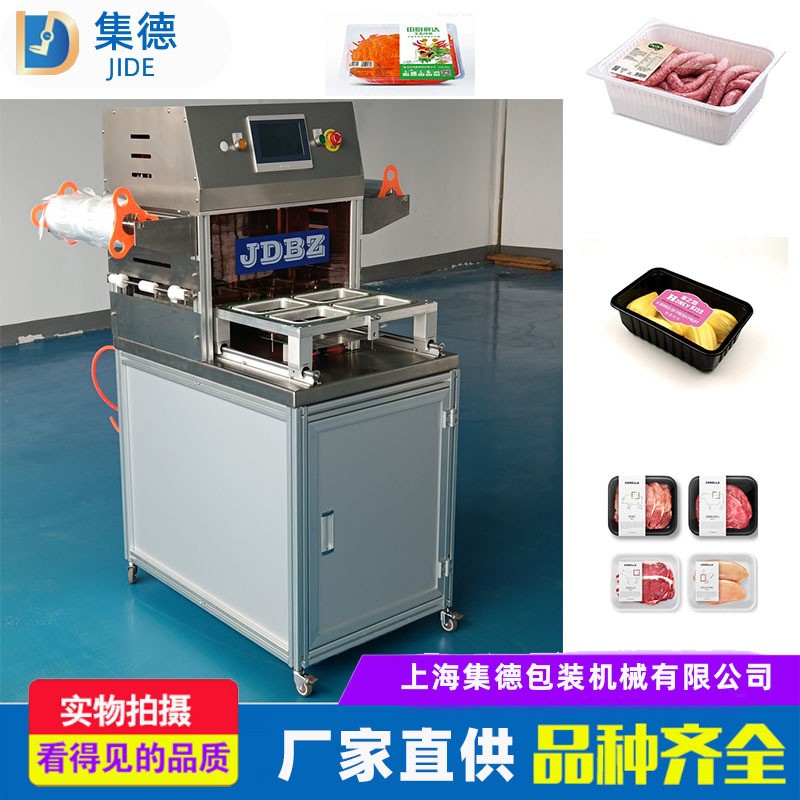 冷鲜肉气调保鲜包装机整鸡熟食气调包装机厂家供应果蔬生鲜气调机图4