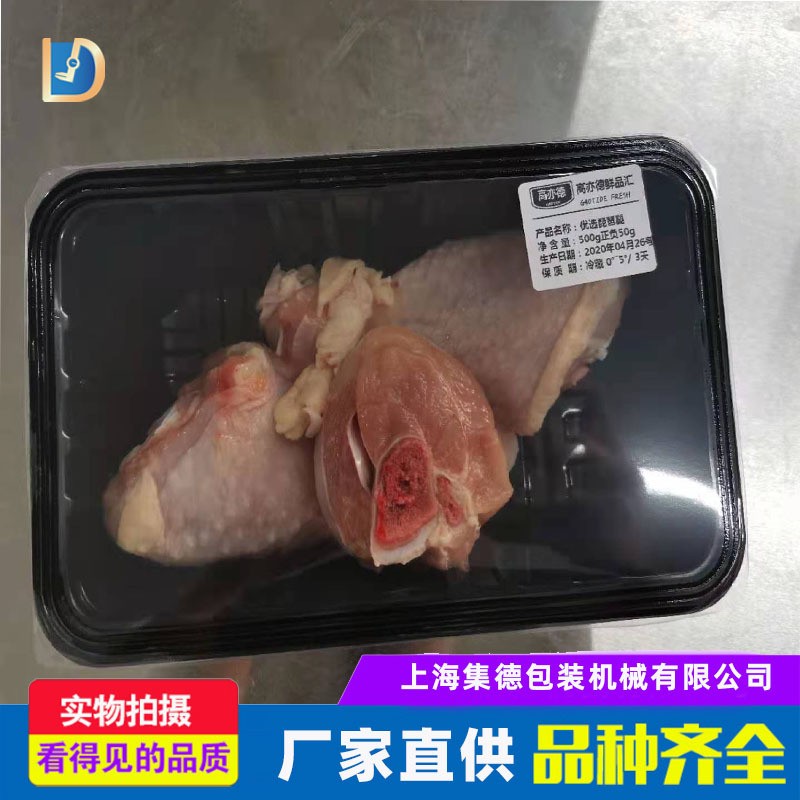 熟食气调机 厂家冷鲜肉果蔬气调锁鲜包装机 鲜整机气调保鲜包装机图3