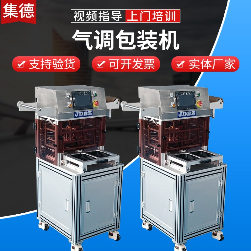 熟食气调机 厂家冷鲜肉果蔬气调锁鲜包装机 鲜整机气调保鲜包装机图4