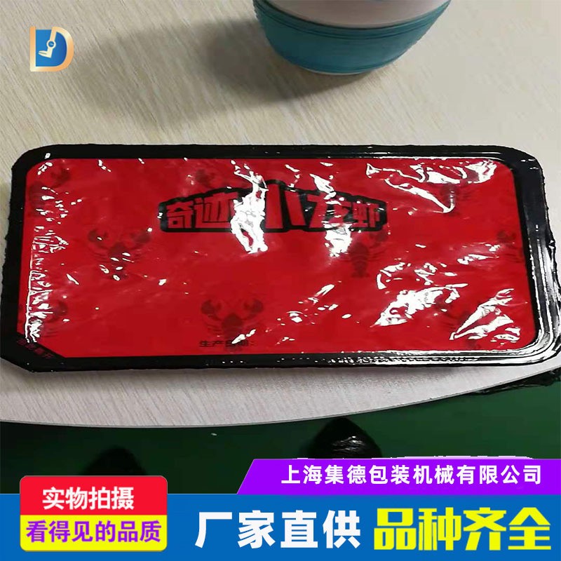 欢迎咨询，真空封口机盒式气调包装机，小龙虾、熟食调锁鲜包装机图2