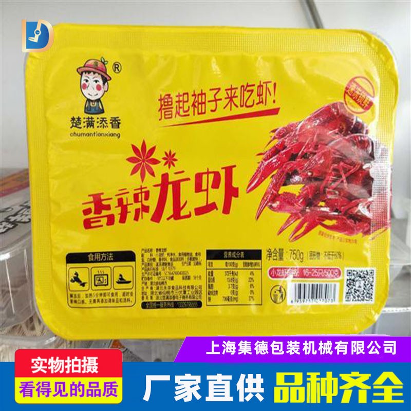 欢迎咨询，真空封口机盒式气调包装机，小龙虾、熟食调锁鲜包装机